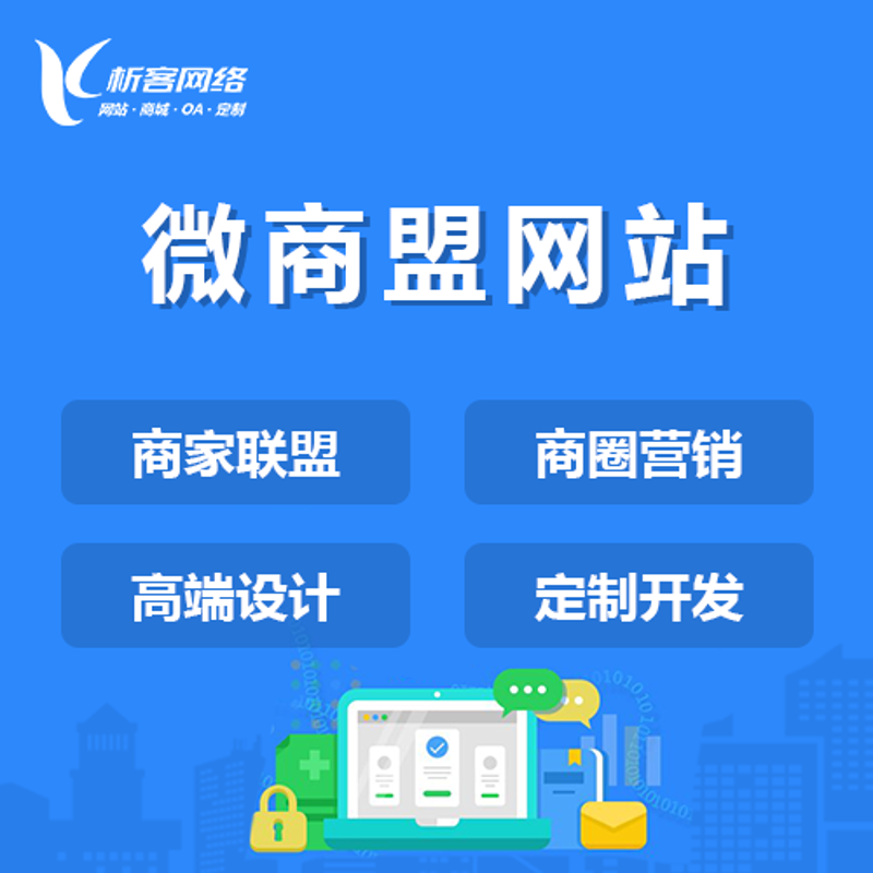 企业官网定制：构建独特的数字门户